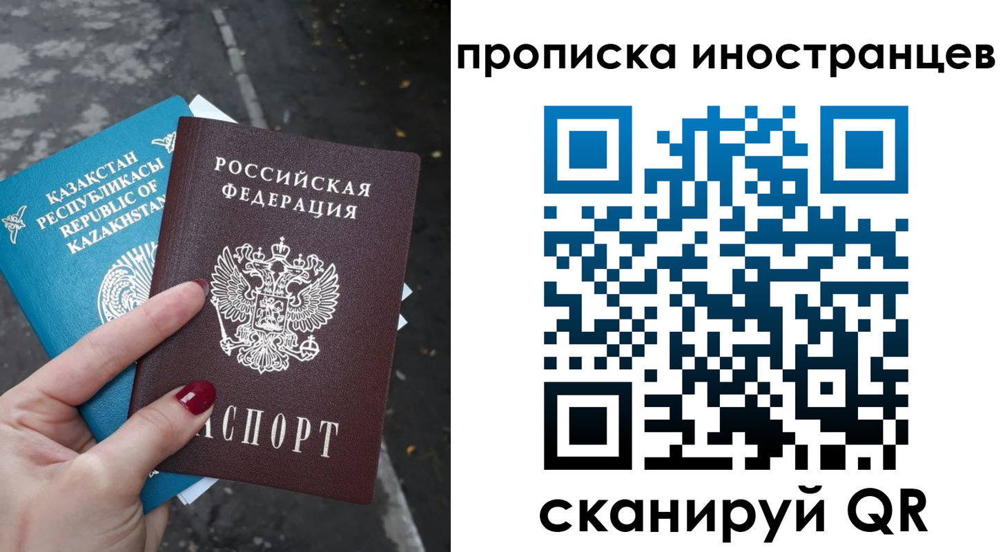 временная регистрация в Арсеньеве