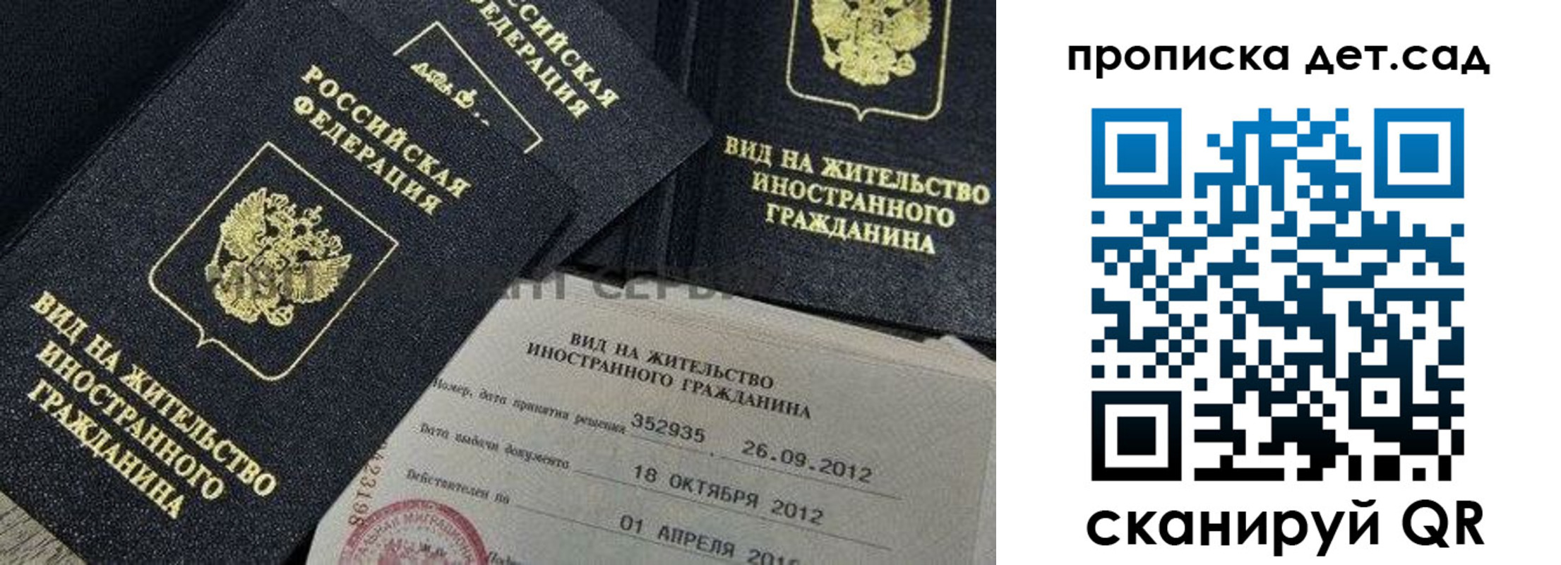 прописка поиск в Арсеньеве