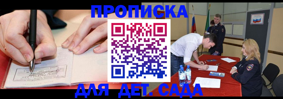 временная регистрация адрес в Арсеньеве