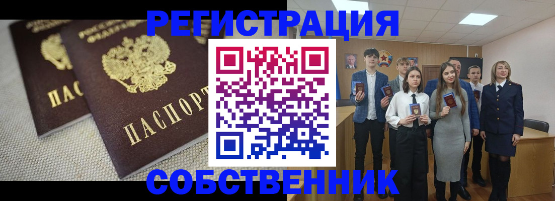 прописка ребенка в Арсеньеве