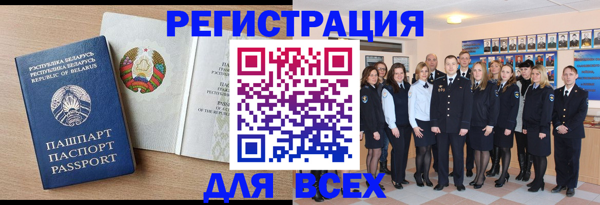 временная регистрация для всех в Арсеньеве