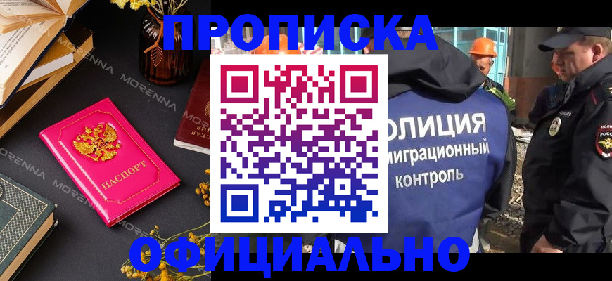 временная регистрация недорого в Арсеньеве