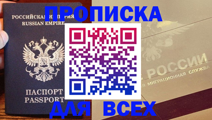 временная регистрация поиск в Арсеньеве